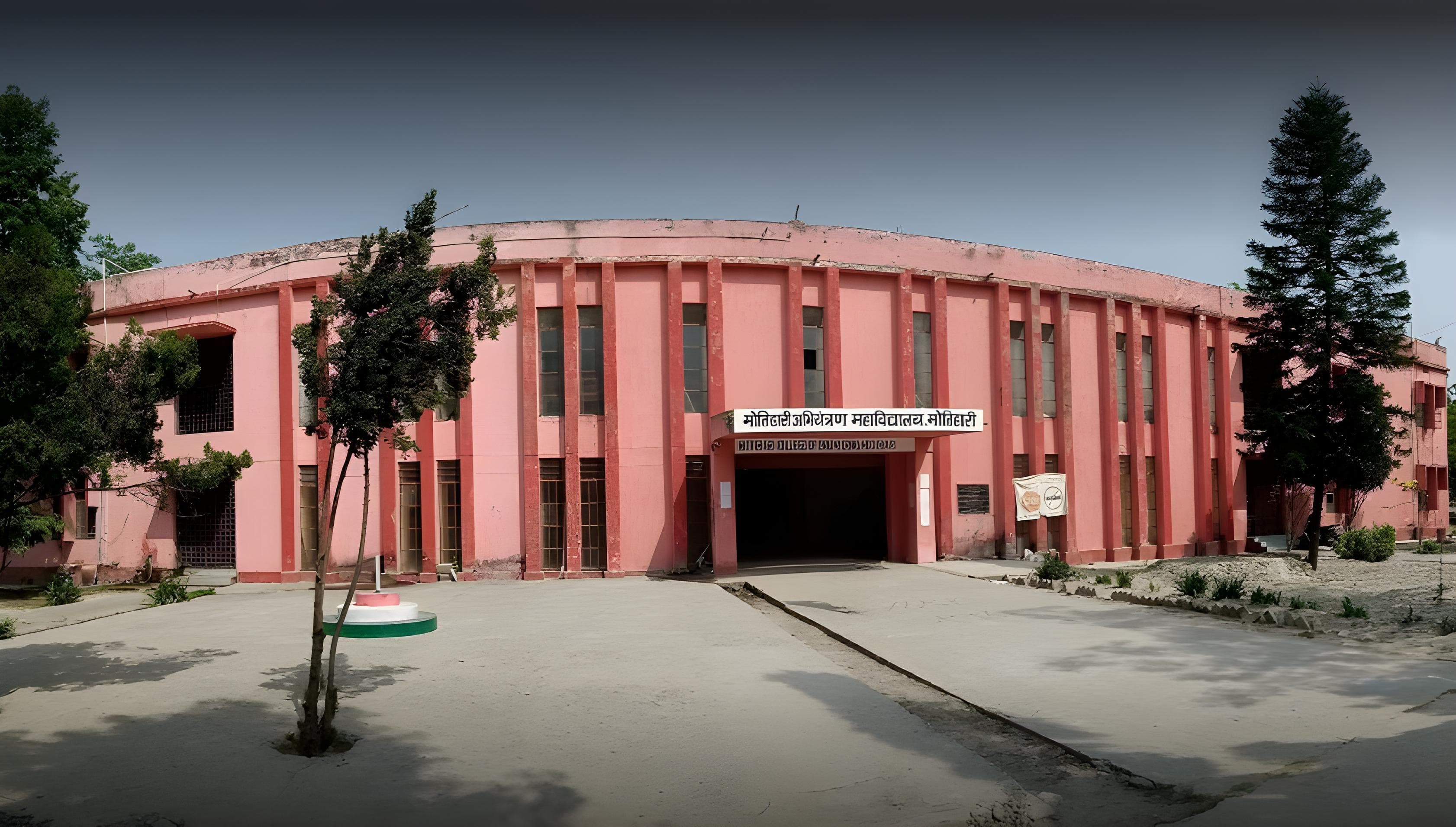 Motihari College of Engineering Campus photo 5
